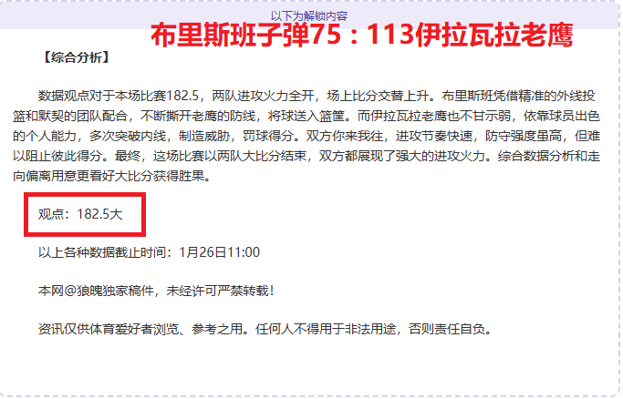 巴黎圣日耳,曼获盛赞,跃居世界顶,BB贝博艾弗森,BellBet,BB贝博艾弗森官网,BB贝博艾弗森体育官网,BB贝博艾弗森体育下载,BB贝博艾弗森APP