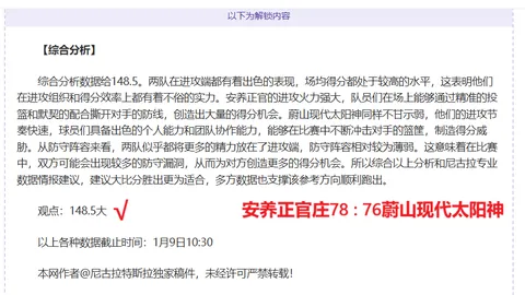 西甲第32轮：皇马主场逆转阿尔梅里亚，本泽马半场戴帽，4-2绝地反击